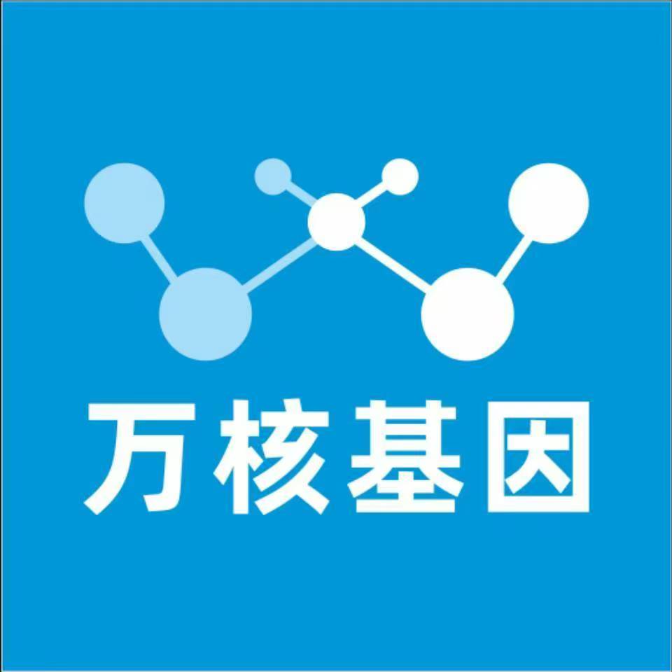 临沧临翔万核健康基因管理咨询中心